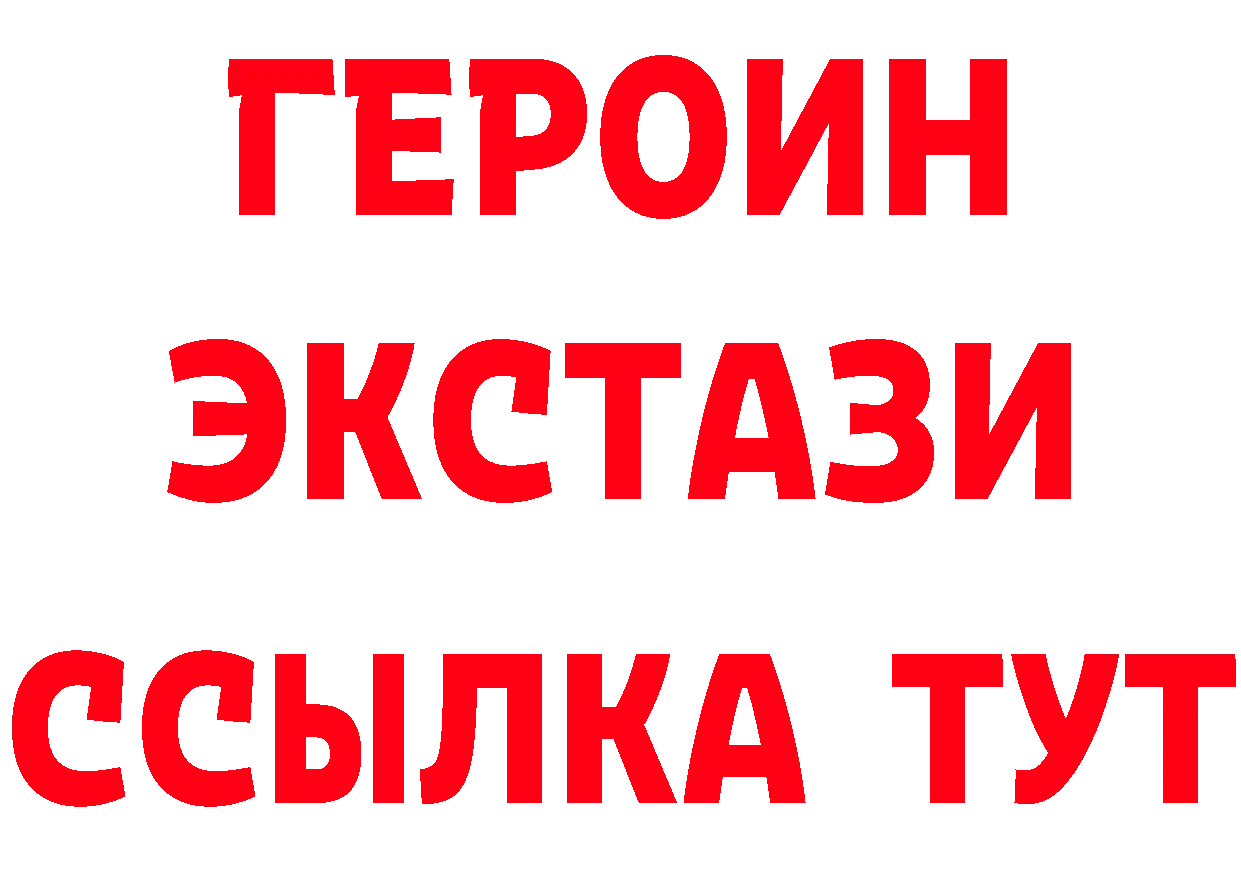 БУТИРАТ оксибутират ТОР площадка МЕГА Кинешма